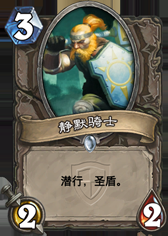 《爐石傳說》冠軍的試煉中立白卡大全