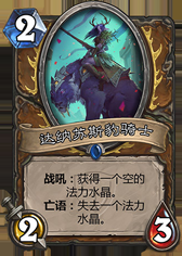 《爐石傳說(shuō)》冠軍的試煉德魯伊新卡大全