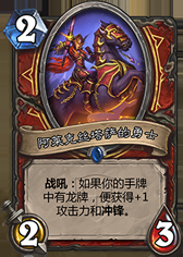 《爐石傳說》冠軍的試煉戰(zhàn)士新卡大全