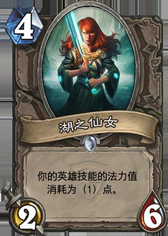 《爐石傳說》冠軍的試煉中立白卡大全