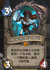 《爐石傳說》冠軍的試煉中立橙卡大全