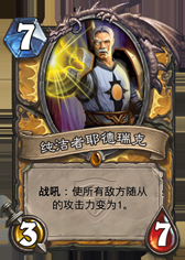 《爐石傳說》冠軍的試煉圣騎士新卡大全