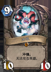 《爐石傳說》冠軍的試煉中立橙卡大全