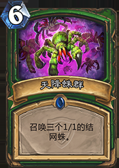 《爐石傳說》冠軍的試煉獵人新卡大全