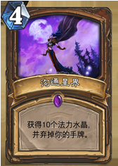 《爐石傳說(shuō)》冠軍的試煉德魯伊新卡大全