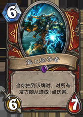 《爐石傳說》冠軍的試煉戰(zhàn)士新卡大全