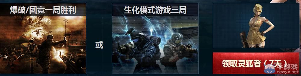 穿越火線CF靈狐的實驗室活動