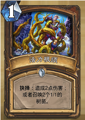 《爐石傳說(shuō)》冠軍的試煉德魯伊新卡大全