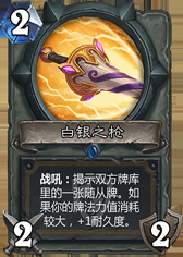 《爐石傳說》冠軍的試煉圣騎士新卡大全