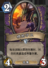 《爐石傳說》冠軍的試煉術(shù)士新卡大全