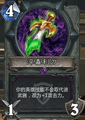 《爐石傳說》冠軍的試煉盜賊新卡大全