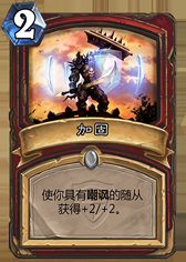 《爐石傳說》冠軍的試煉戰(zhàn)士新卡大全