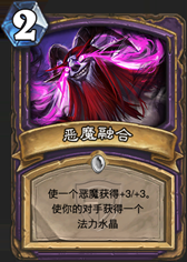 《爐石傳說》冠軍的試煉術(shù)士新卡大全