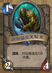 《爐石傳說》冠軍的試煉中立藍卡大全