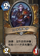 《爐石傳說(shuō)》冠軍的試煉德魯伊新卡大全