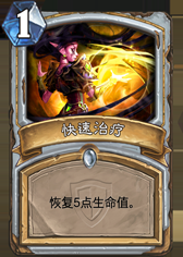 《爐石傳說》冠軍的試煉牧師新卡大全