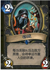 《爐石傳說》冠軍的試煉盜賊新卡大全