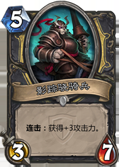 《爐石傳說》冠軍的試煉盜賊新卡大全