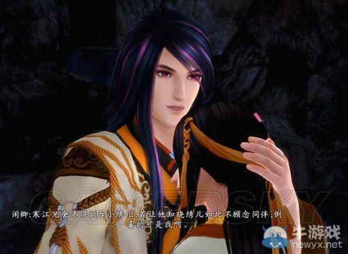 《仙劍奇?zhèn)b傳6》染坊服裝大全