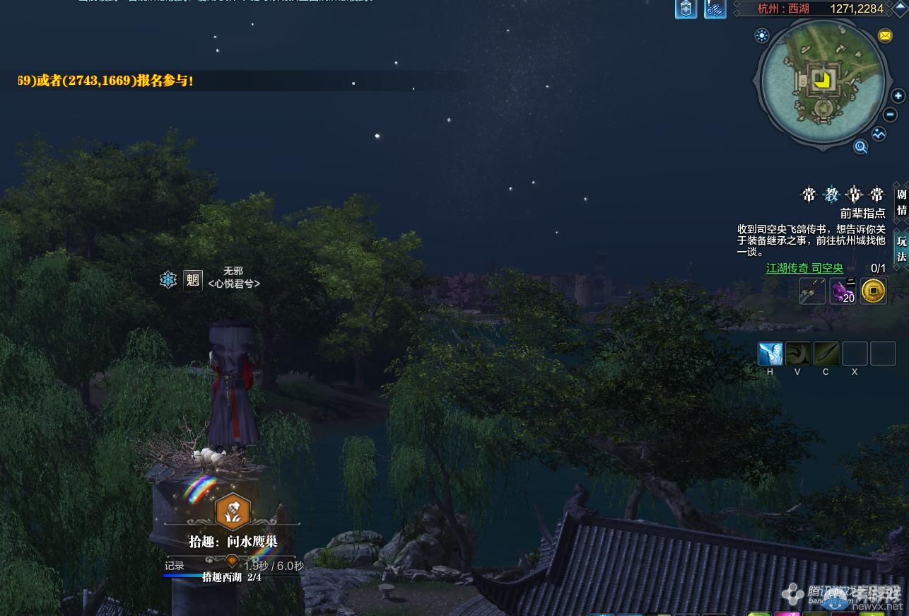 《天涯明月刀》杭州三潭印月畫卷創(chuàng)作坐標