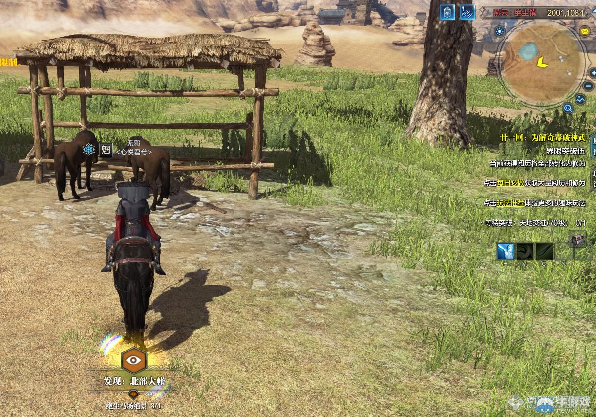 《天涯明月刀》燕云絕塵馬場畫卷創(chuàng)作坐標