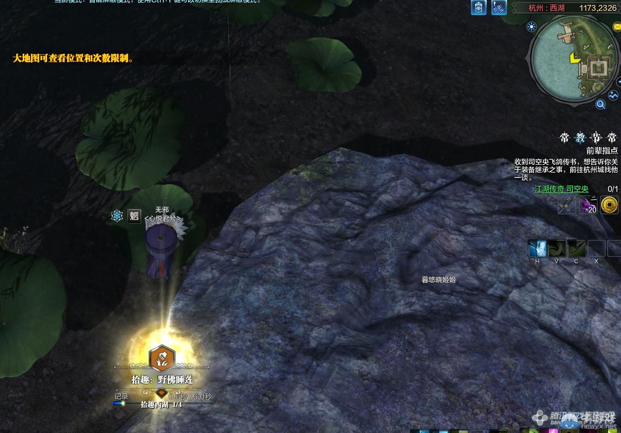 《天涯明月刀》杭州三潭印月畫卷創(chuàng)作坐標