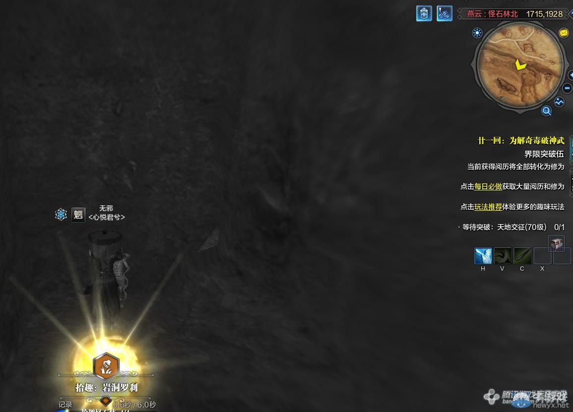 《天涯明月刀》燕云怪石黑風畫卷創作坐標