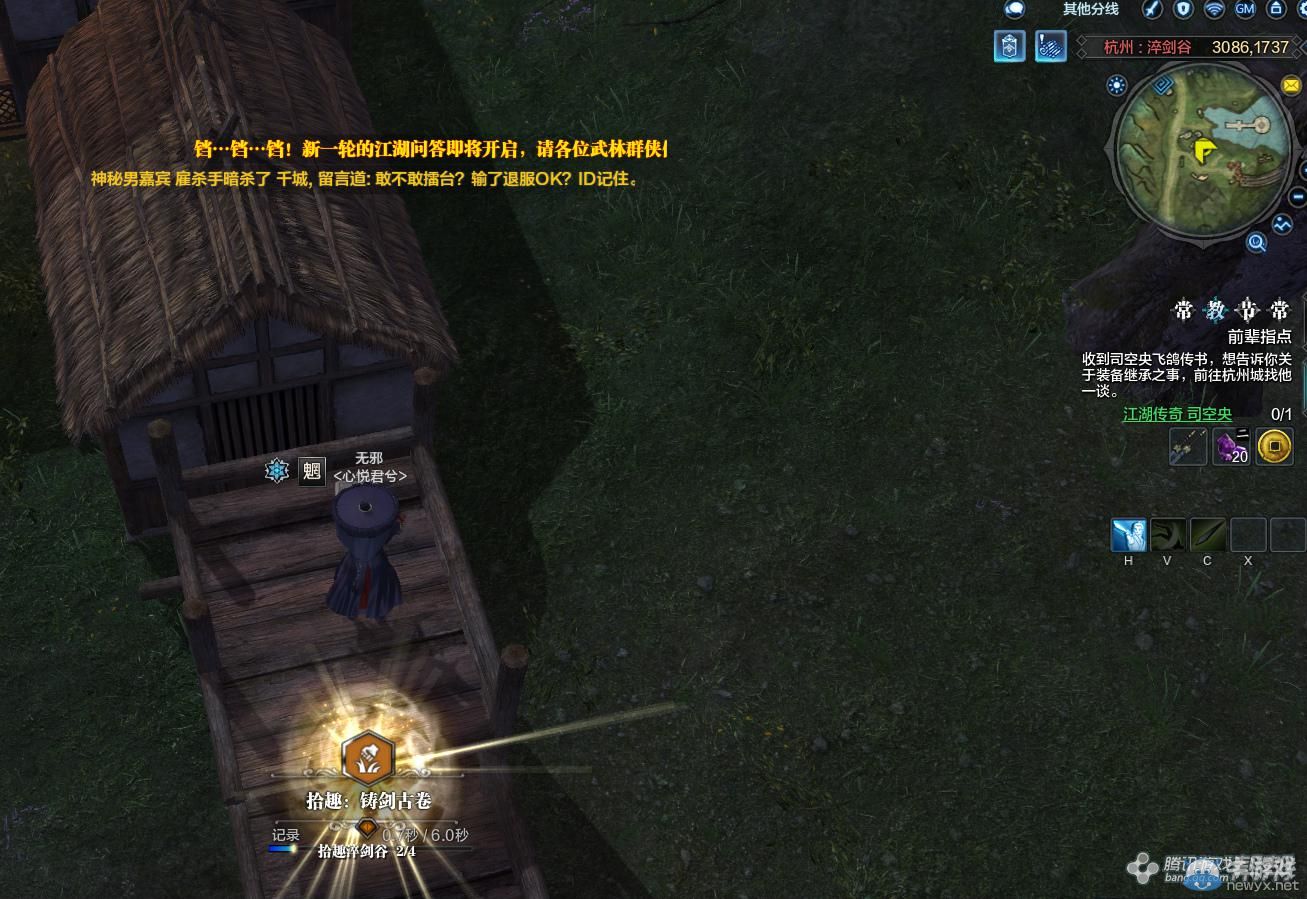 《天涯明月刀》杭州淬劍清谷畫卷創作坐標