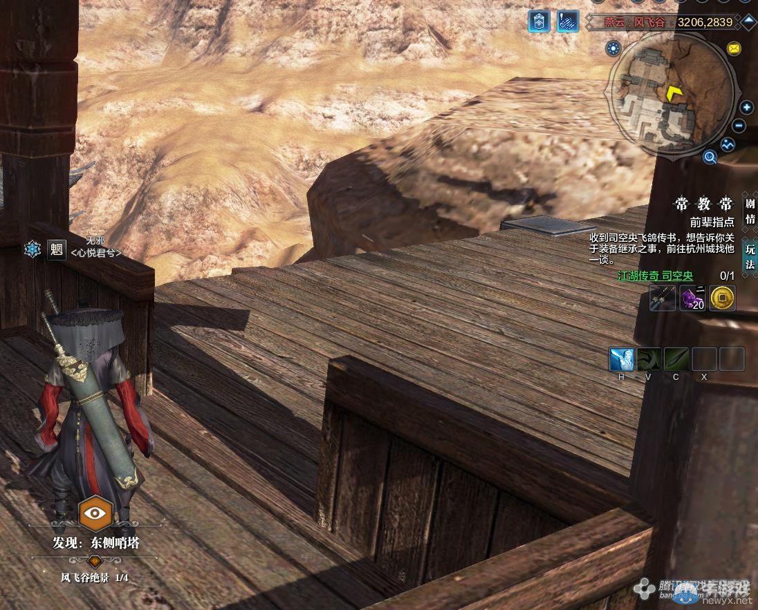 《天涯明月刀》燕云風飛谷畫卷創作坐標