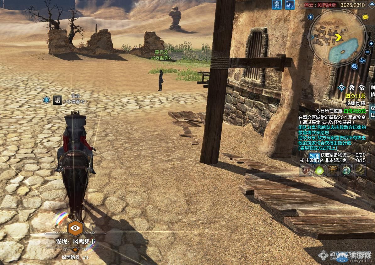 《天涯明月刀》燕云月下飲馬畫卷創作坐標