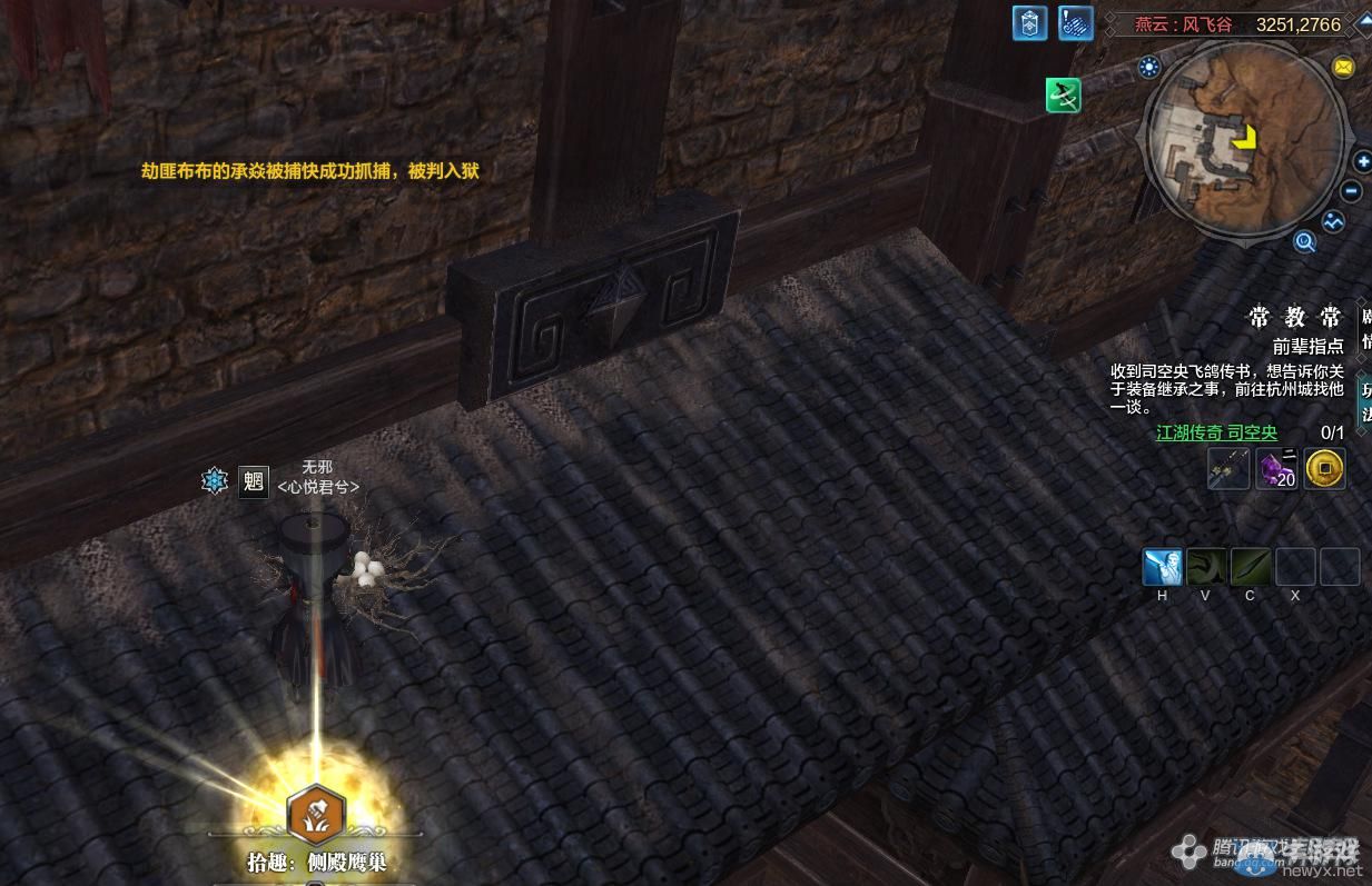 《天涯明月刀》燕云風飛谷畫卷創作坐標