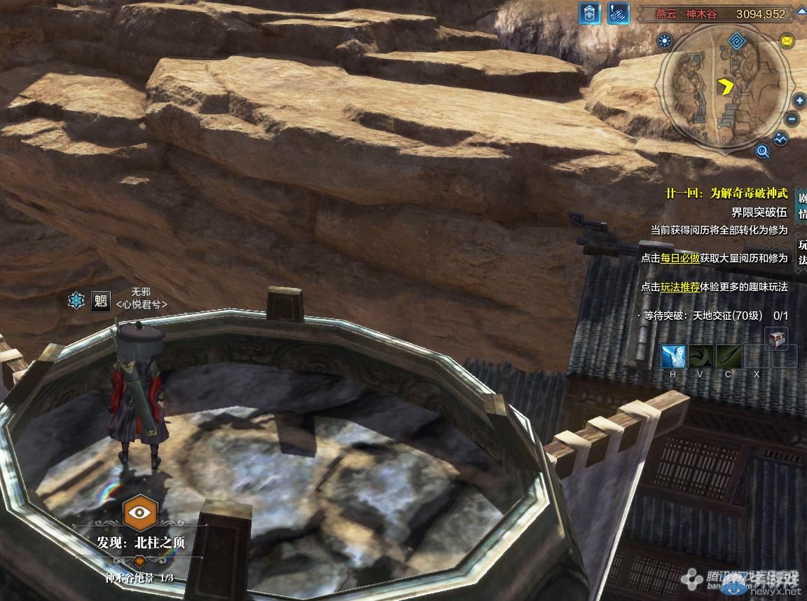 《天涯明月刀》燕云神木谷畫卷創(chuàng)作坐標