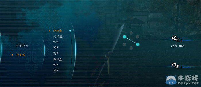 《仙劍奇?zhèn)b傳6》符文獲得方法