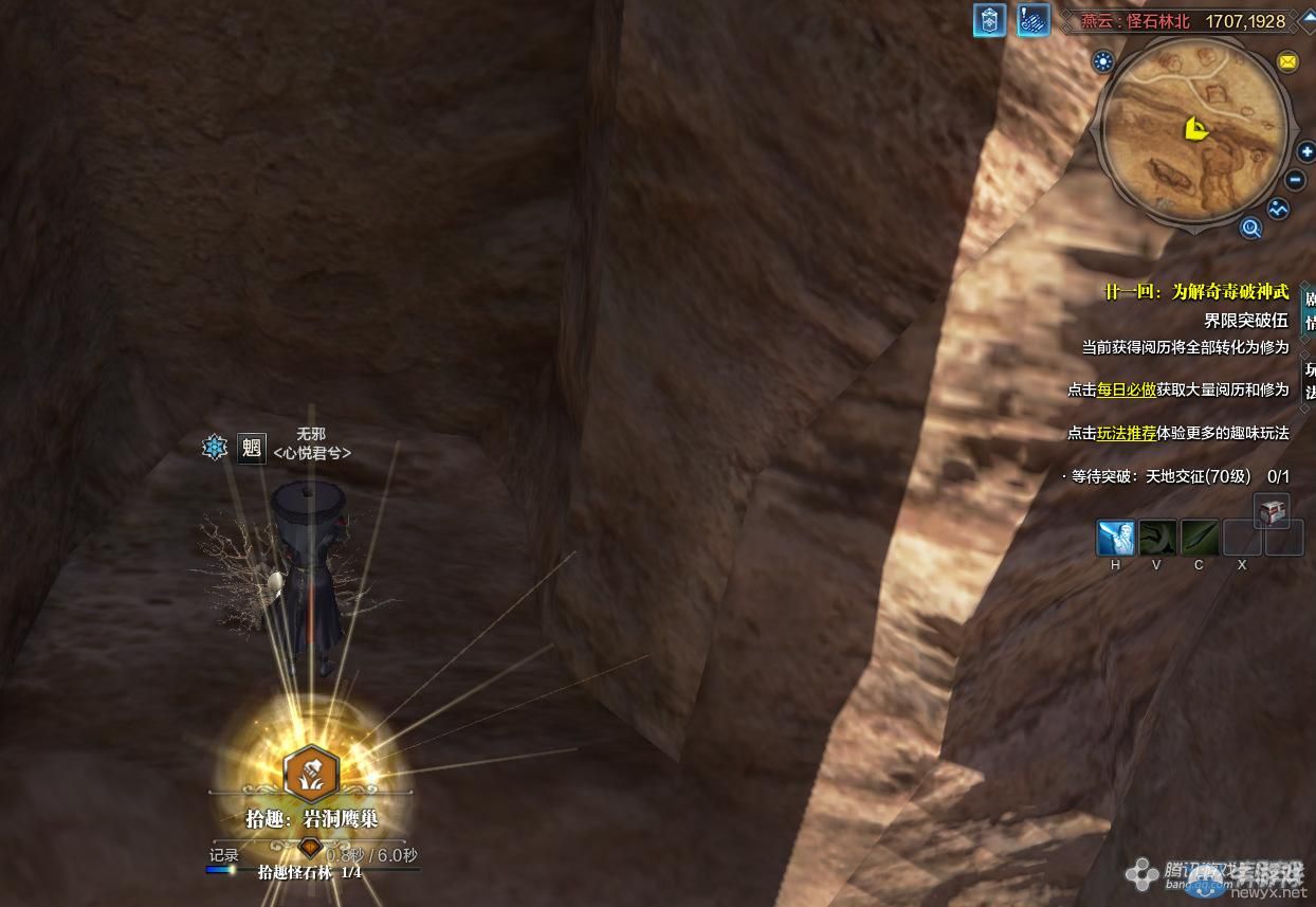 《天涯明月刀》燕云怪石黑風畫卷創作坐標