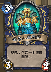 《爐石傳說》冠軍的試煉薩滿新卡解析