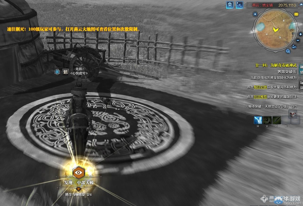 《天涯明月刀》燕云絕塵馬場畫卷創(chuàng)作坐標