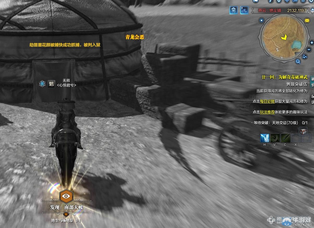 《天涯明月刀》燕云絕塵馬場畫卷創(chuàng)作坐標