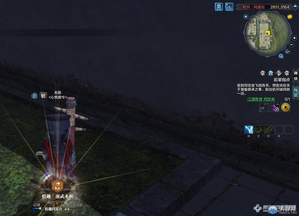 《天涯明月刀》杭州問道臺畫卷創作坐標