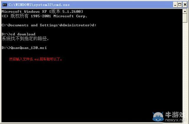 《仙劍奇?zhèn)b傳6》數(shù)字版無(wú)法安裝解決方法