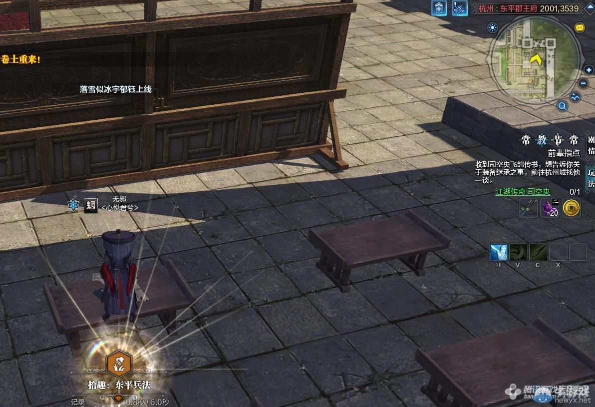 《天涯明月刀》杭州東平郡王府畫卷畫卷創作坐標