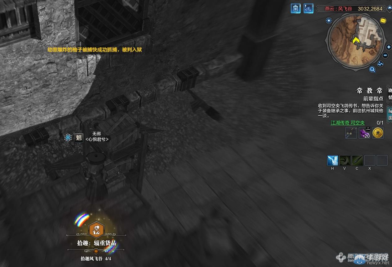 《天涯明月刀》燕云風飛谷畫卷創作坐標