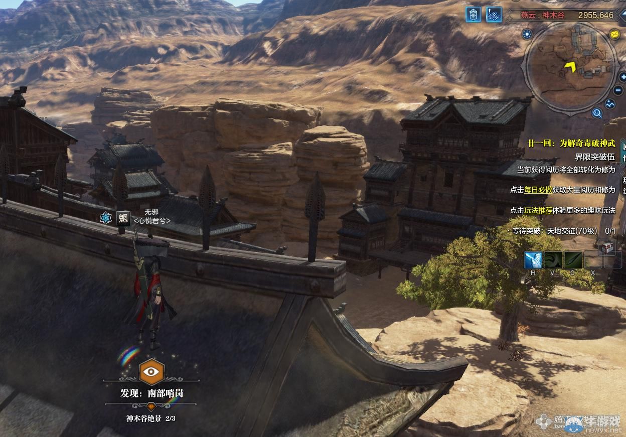 《天涯明月刀》燕云神木谷畫卷創(chuàng)作坐標