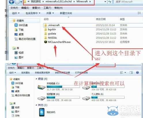《我的世界》材質(zhì)包安裝教程