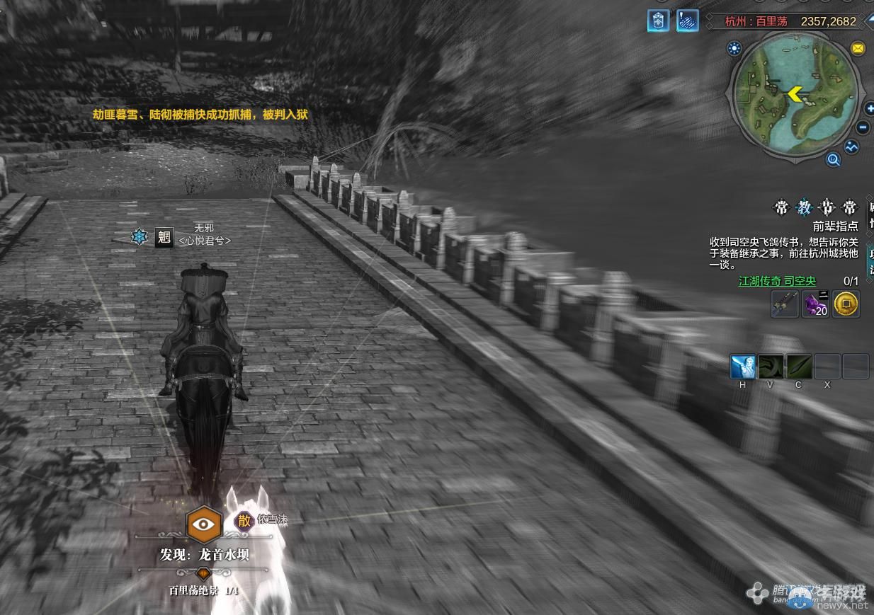 《天涯明月刀》杭州百里蕩畫卷創作坐標