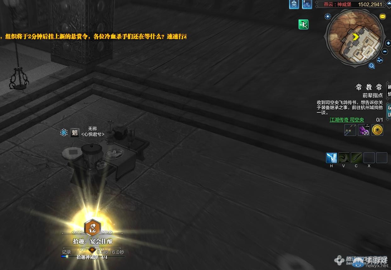 《天涯明月刀》燕云神威畫卷創作坐標