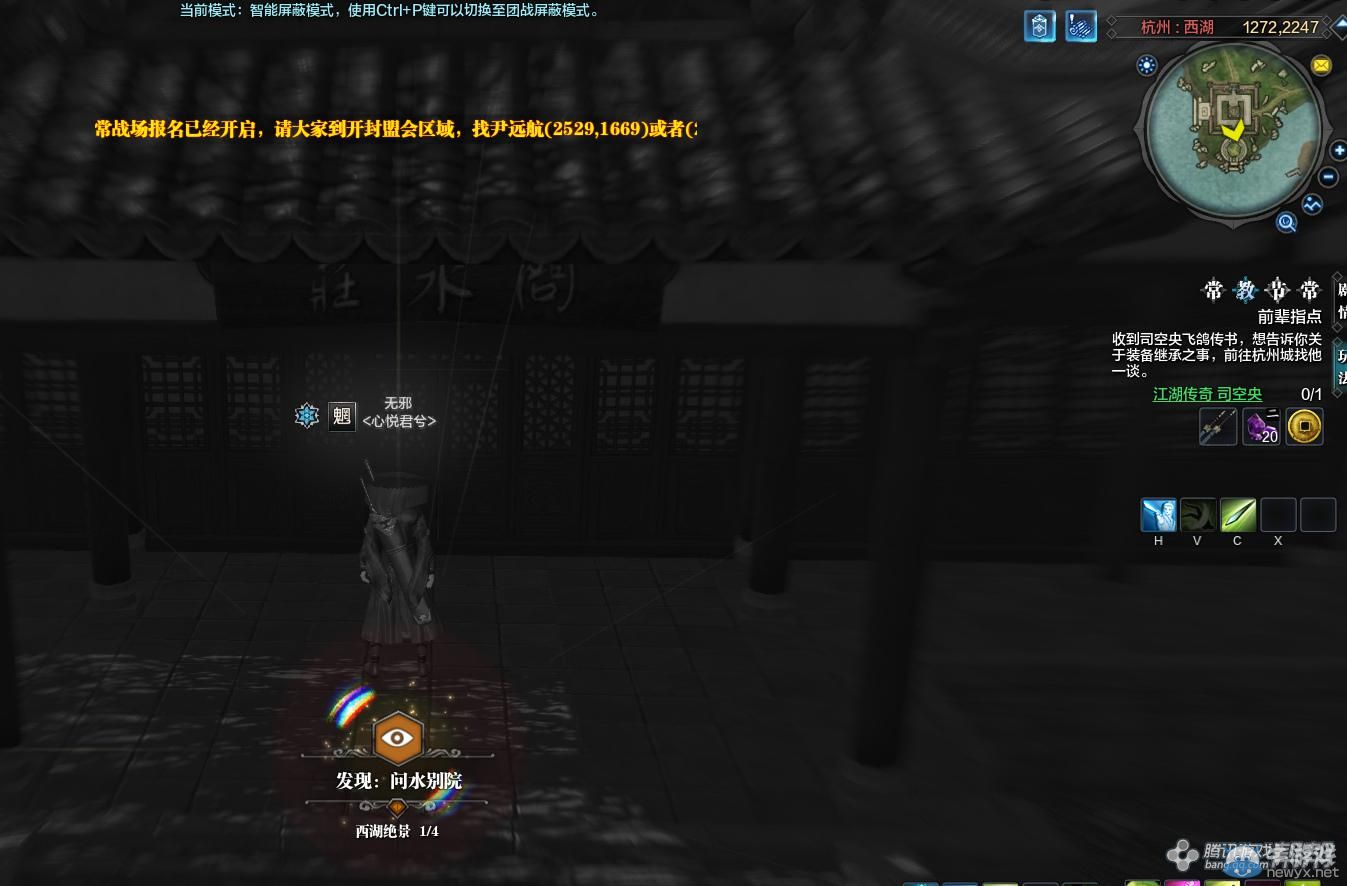 《天涯明月刀》杭州三潭印月畫卷創(chuàng)作坐標