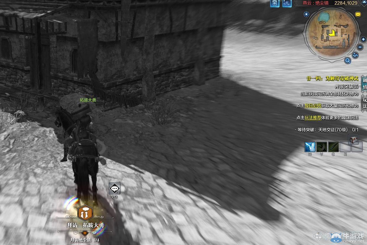 《天涯明月刀》燕云絕塵馬場畫卷創(chuàng)作坐標