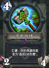 《爐石傳說》冠軍的試煉薩滿新卡解析