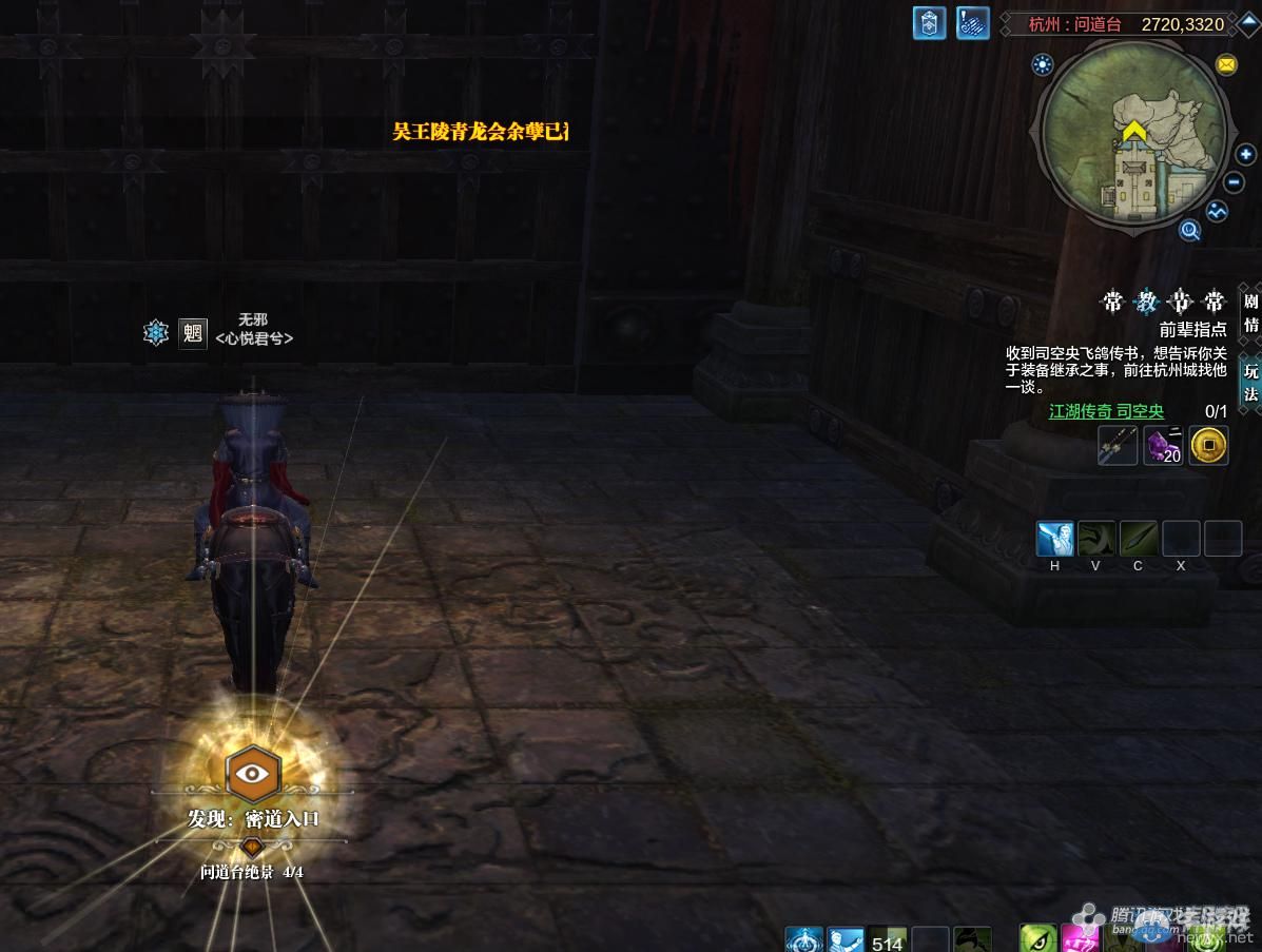 《天涯明月刀》杭州問道臺畫卷創作坐標