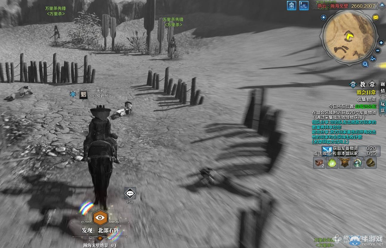 《天涯明月刀》燕云瀚海戈壁畫卷創(chuàng)作坐標